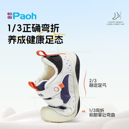 【冬上新】基诺浦子品牌帕傲机能鞋冬日跃动系列PY7789 商品图2