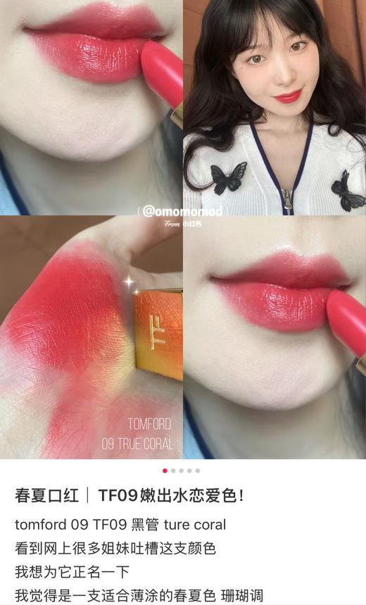 全球购正品TF口红全集 商品图7