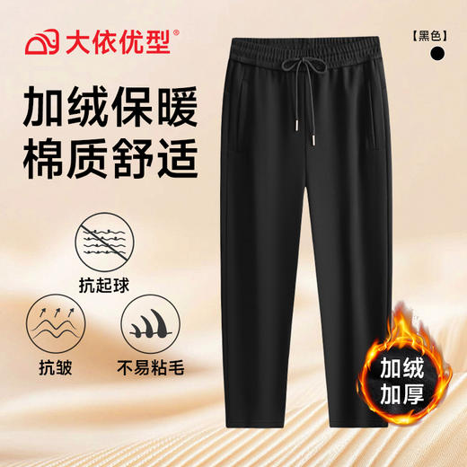 【加绒】【DK】大依优型大码男装加绒直筒裤休闲裤松紧腰秋冬棉质男士休闲加肥加大直口长裤 商品图4