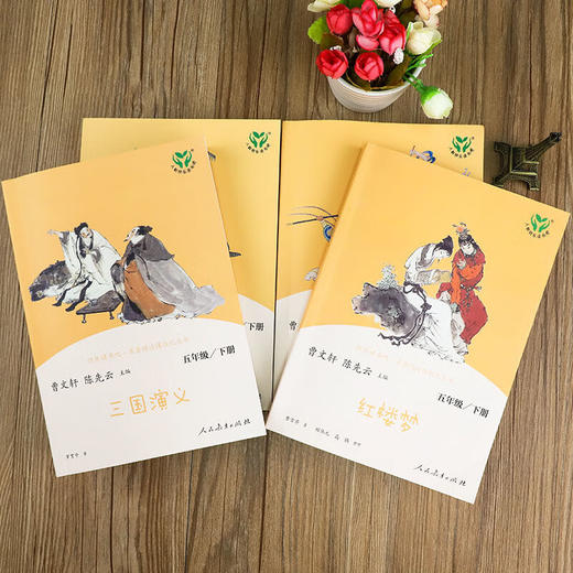 快乐读书吧5年级【上下册】 商品图3