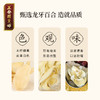 正安 湖南隆回龙牙百合  参考中国药典标准牙瓣大肉厚 优质原材 甘平下火降燥温养口感粉糯清甜 滋润秋冬煲汤食材家庭糖水百合地黄汤 特大片百合150g/罐 商品缩略图3