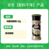 味好美（McCormicK）香辛料调料 纯黑胡椒粉 30g 玻璃瓶装 无添加 烧烤烹饪调味料 /粮油调味 /调味品 /基础香辛料 商品缩略图5
