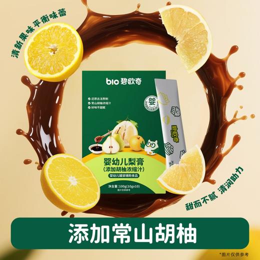 【符合婴标】碧欧奇婴幼儿梨膏100g 商品图3