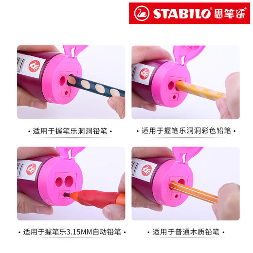 思笔乐三合一卷笔刀（可以卷322洞洞笔、胖胖铅、思笔乐普通铅笔）） 商品图4