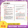 初中生分类作文同步辅导7年级 商品缩略图3