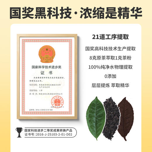 轻轻茶轻松1克金花黑茶  国奖速溶养生茶便携装 商品图3