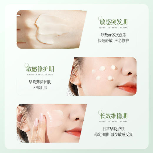 小红书推荐 马齿苋舒缓特护霜 保湿滋润面部护理舒缓修护霜 商品图3