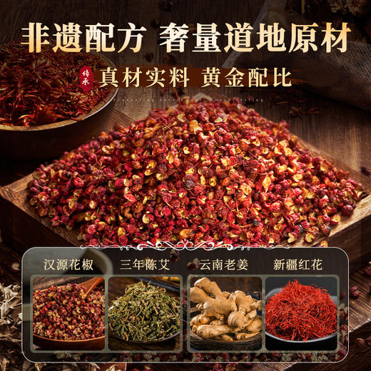 【🔥119选4件】再送面膜𝟏𝟐片  泡脚药包去湿气助睡眠艾草叶花椒去寒足浴包粉男女士专用 商品图2