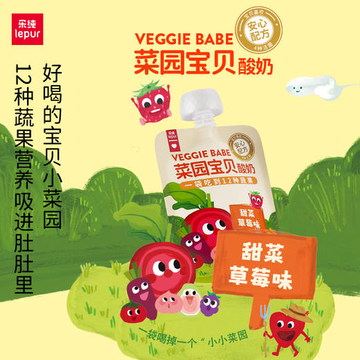 【乐纯】菜园宝贝低温酸奶 商品图2