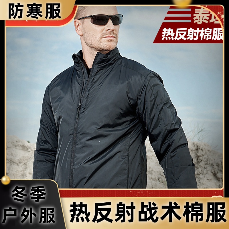 泰坦热反射战术冬季户外服装男士多功能防寒服防风