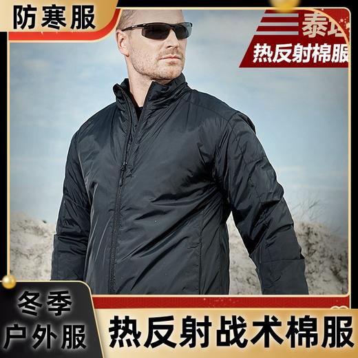 泰坦热反射战术冬季户外服装男士多功能防寒服防风 商品图0