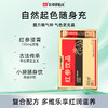 ¹ 199元5盒【气血饮】每袋含150mg红参浸膏 专利提取 黄金产区 20袋/盒 CF01-CRMM-LBJY 商品缩略图0