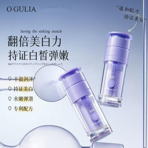 377VC美白抗皱淡斑嫩肤补水精华液烟酰胺原液面部精华美白精华液 商品图0