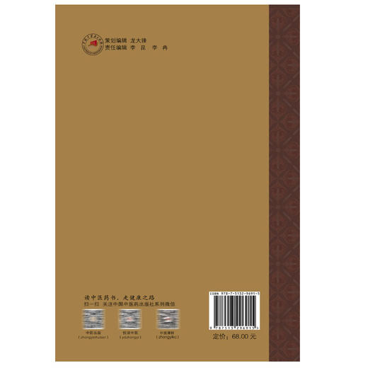 痰火点雪 明 龚居中 撰 邹来勇 艾瑛 曹耀兴 肖瑶 校注 痰火证论 火病结核 火病咽痛并附口舌生疮 9787513296915中国中医药出版社 商品图2