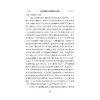 炎症性肠病日间康复中心建设/沈骏 著/浙江大学出版社 商品缩略图2