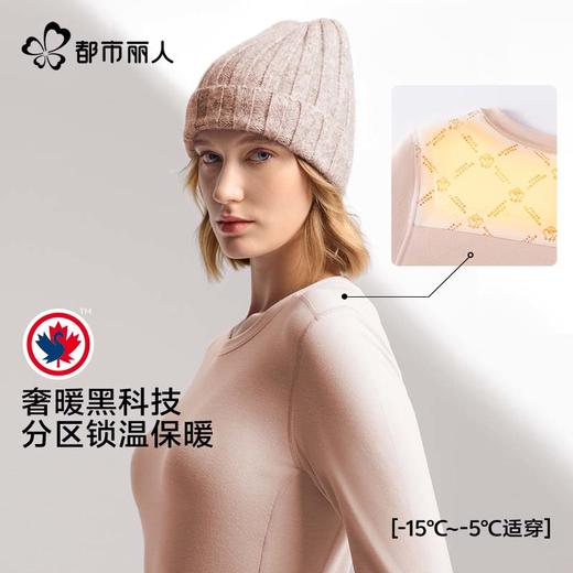 【极地冠军系列】都市丽人女士保暖衣套装加拿大鹅绒黑科技LWH1F4 商品图1