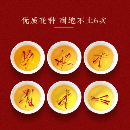 【象记】礼盒装藏红花2克*8瓶装-礼盒装 商品图4