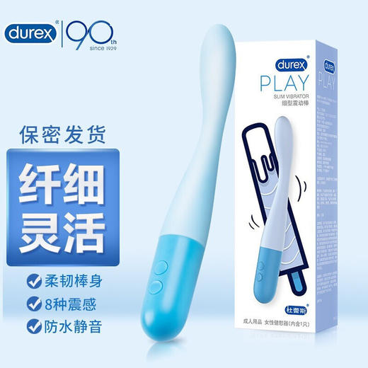 杜蕾斯durex 海盐冰淇淋震动棒女用自慰器私处可插秒刺激细型硅胶软体AV棒 情趣性用品 02细型震动棒 商品图2