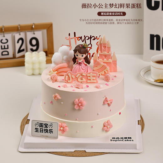 薇拉小公主梦幻鲜果蛋糕，邂逅甜蜜童话时光【惠州】 商品图2