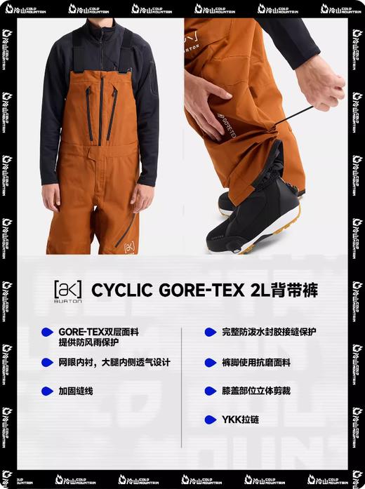 冷山雪具BURTON雪服AK滑雪服CYCLIC雪服雪裤防水透湿保暖男女2526 商品图2