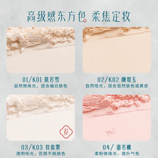 花西子玉女桃花轻蜜粉 8.5g 商品图5