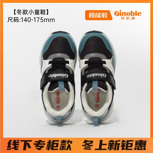 【冬上新专柜款】基诺浦跃步鞋冬机能鞋经典足G系列GY1667 商品图4