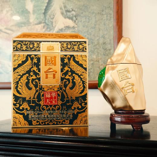 【秒杀清仓】国台 锦华天宝 酱香型白酒 53度 500ml单瓶（无原箱） 商品图0