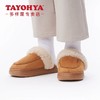 【6F】TAYOHYA多样屋暖绒舒适拖厚底柔软棉拖鞋毛绒室内冬季外穿保暖（鞋码偏小，脚胖拍大两码） 商品缩略图3