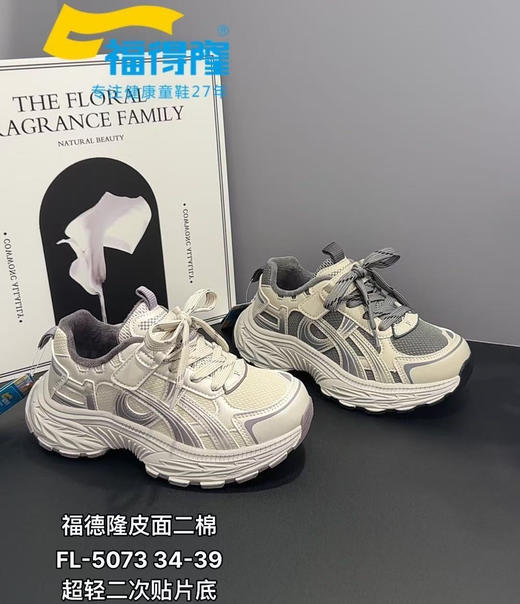 福德隆二棉5073  34—39码 商品图1