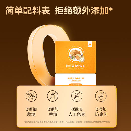 【临期 有效期至26年9月29日】草牧里 槐米姜黄营养粉 10g*15条/盒 温润醇香营养有料 商品图3
