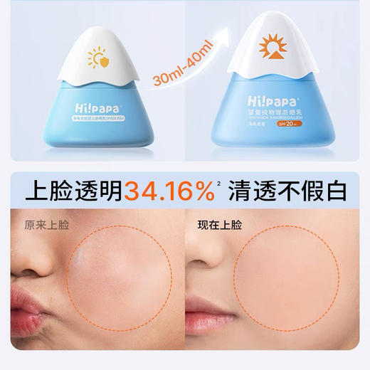 海龟爸爸小雪山防晒霜新款   婴童纯物理防晒隔离紫外线婴儿物理防晒乳 商品图4