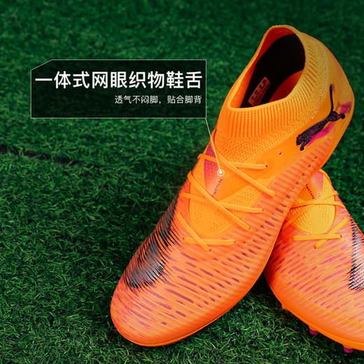 小李子PUMA彪马FUTURE8次顶MG短钉成人运动训练足球鞋男108590 03 商品图3