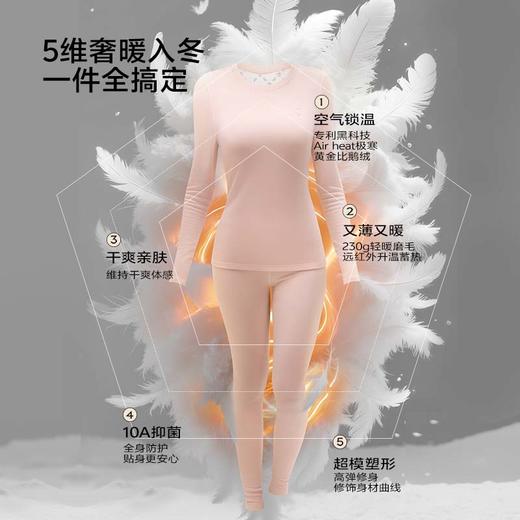 【极地冠军系列】都市丽人女士保暖衣套装加拿大鹅绒黑科技LWH1F4 商品图2