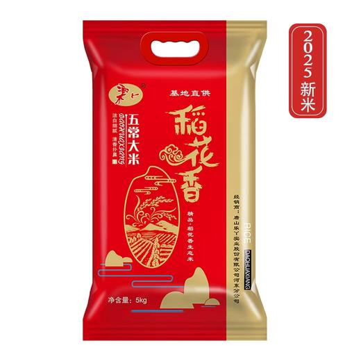 【米香中国】乐丫五常 基地直供稻花香 5kg 商品图0