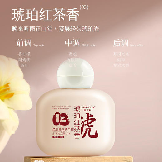 香氛护手霜滋润保湿补水嫩白滋润手部防干裂起皮不沾腻护手精华液 50/ml 商品图6