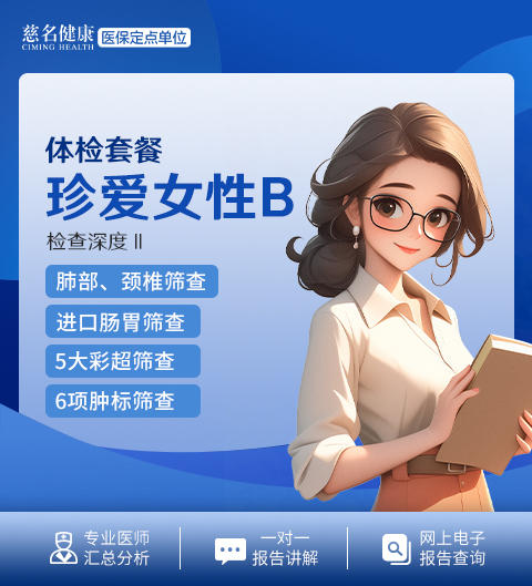 珍爱女性B 商品图0