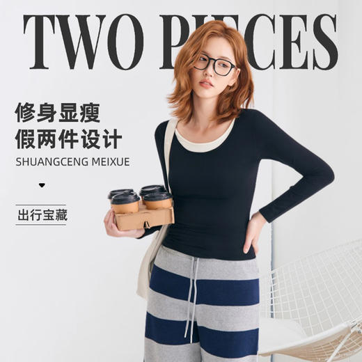 假两件圆领撞色拼接打底轻塑形保暖套装（外穿型） 商品图0