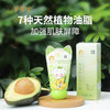 【牛油果倍润手霜】 橘果清香 随时护手润嘟嘟   润肤必备👍 商品缩略图2