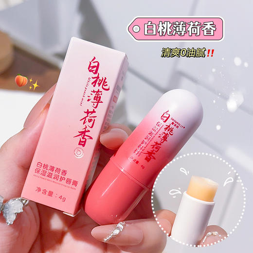 凡士林保湿补水护唇膏清新淡纹柔润嘟嘟唇水润防干裂不油腻润唇膏 商品图4