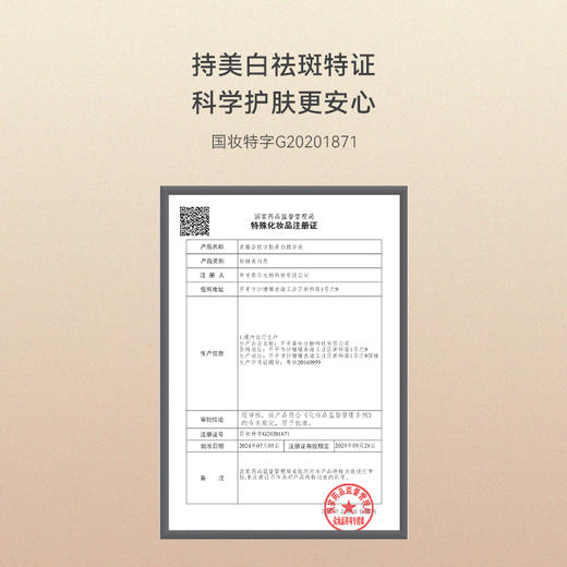 【正品直售-日常】素姬谷胱甘肽美白精华液淡斑焕白提亮肤色保湿面部精华套组 商品图4