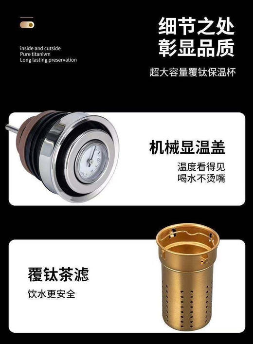 【家居百货】【科技感覆钛杯】保温杯/保温壶喝水也要高级感拉满！材质王者·覆钛黑科技内外覆钛材质，长效锁温锁鲜，喝水更健康！ 商品图13