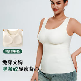 W2506#免穿文胸竖条纹显瘦背心 四季款 可拆卸杯垫