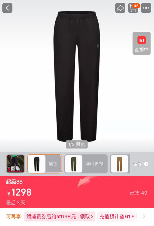 原单正品猛犸象Chalk男士户外运动长裤101103 商品图1