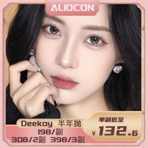 *【限时活动 | 年抛/半年抛】Deekay（原dk）活动 商品图1
