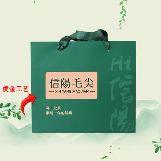 Hi信阳.毛尖套装【绿1斤装.1提4个125g听】7.2元1套.整箱50套 商品图7