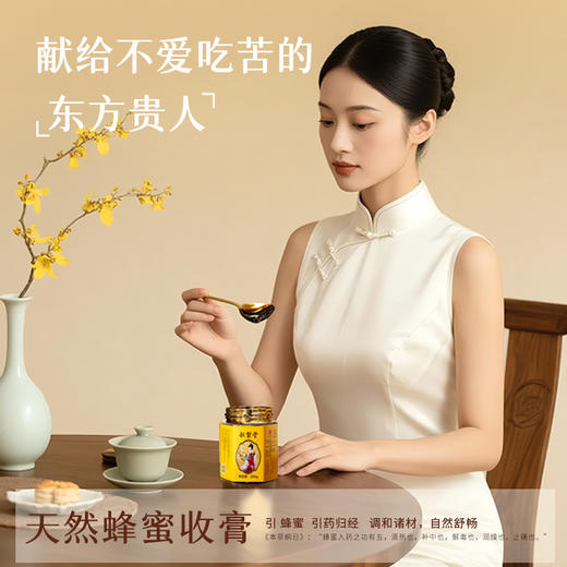 御品膏方
秋梨膏
200g/盒 商品图4