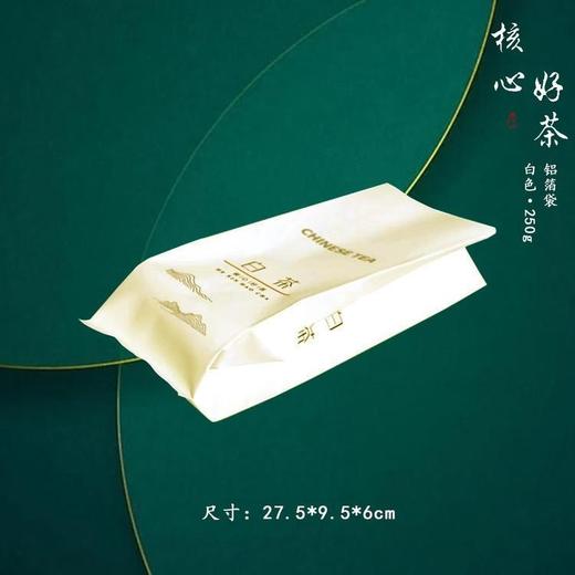 核心好茶【250g白茶铝箔袋】25元1把.1把100个.够买15把起包邮.【白茶装125g左右】 商品图2