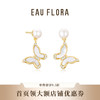 【蜕变】白贝蝴蝶耳环 商品缩略图0