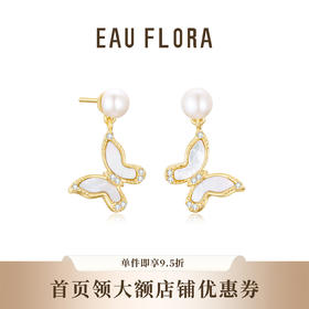 【蜕变】白贝蝴蝶耳环