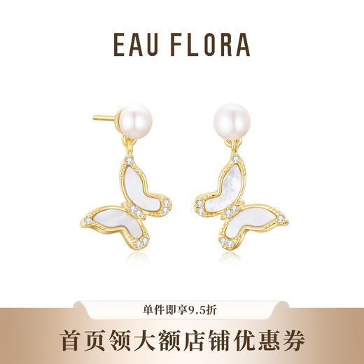 【蜕变】白贝蝴蝶耳环 商品图0